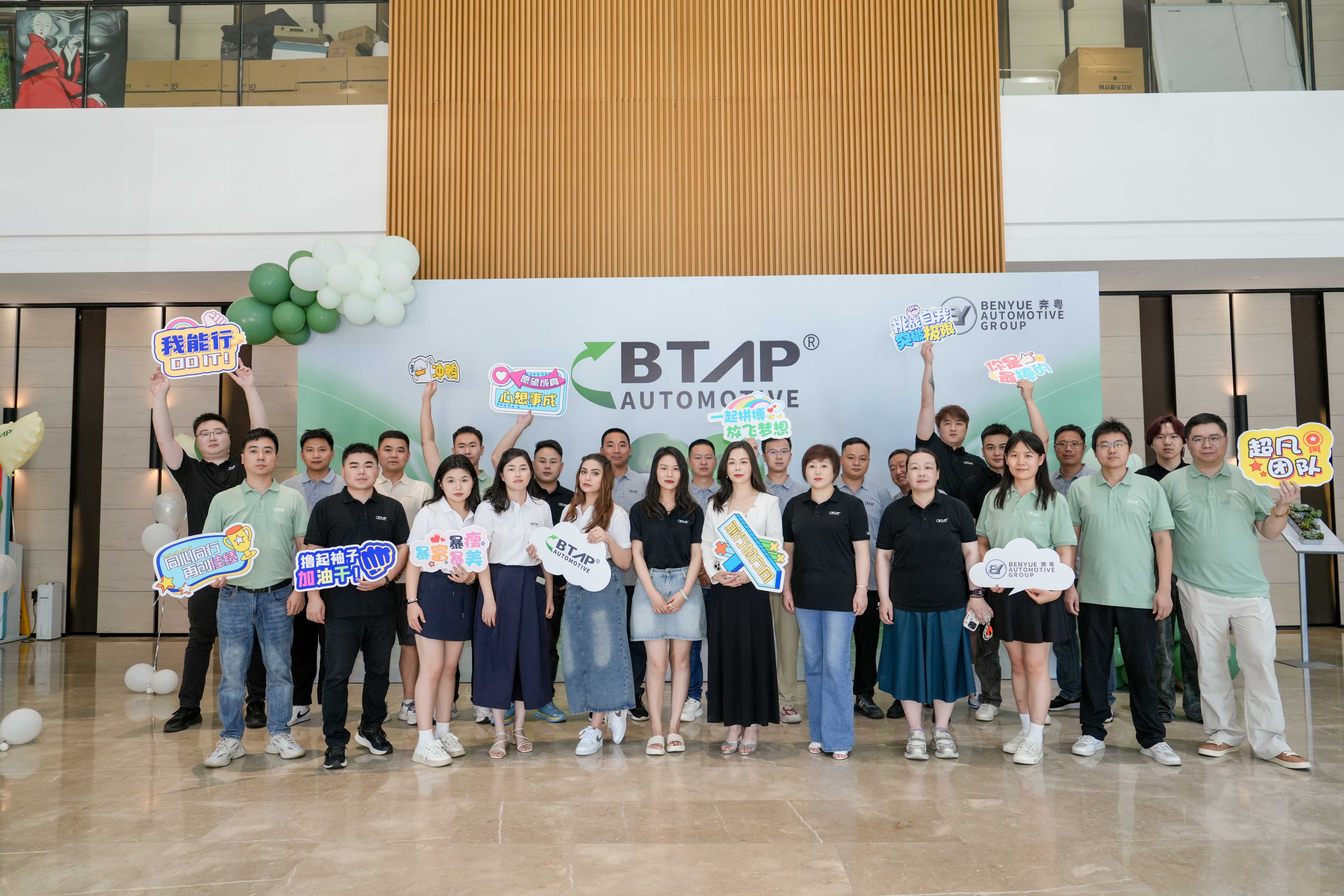 BTAP brand 20th anniversary celebration